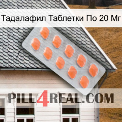 Тадалафил Таблетки По 20 Мг 26